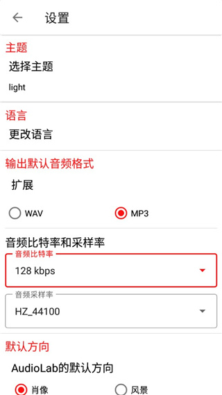 audiolab专业版图2