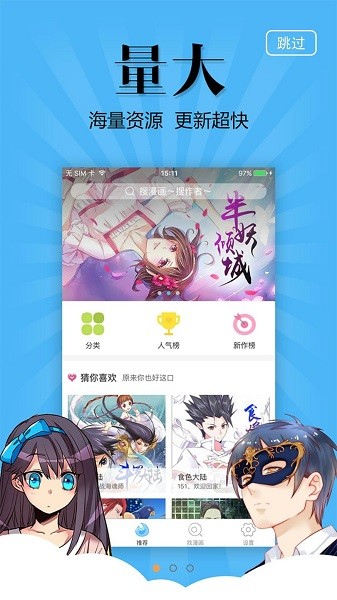 奇妙漫画正版官方版图3