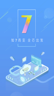 天气通最新版图1