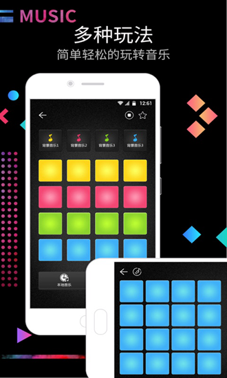 DJ电音节奏大师安卓最新版图2