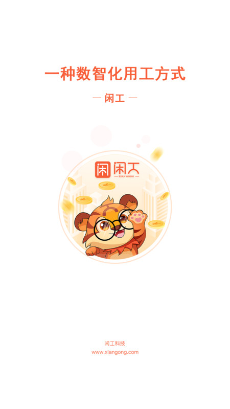 闲工最新版图2