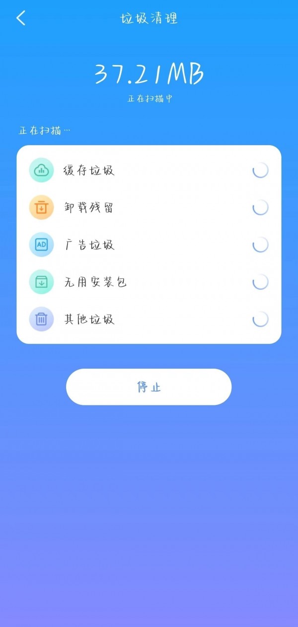 致美清理安卓版图2