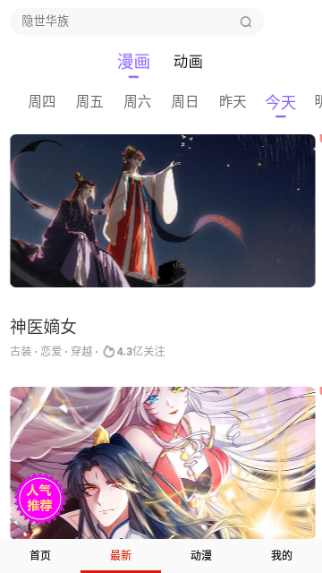 优优漫画无广告版最新版截图5