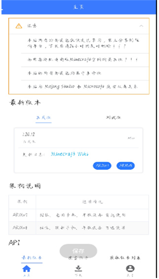 MC版库最新版图1