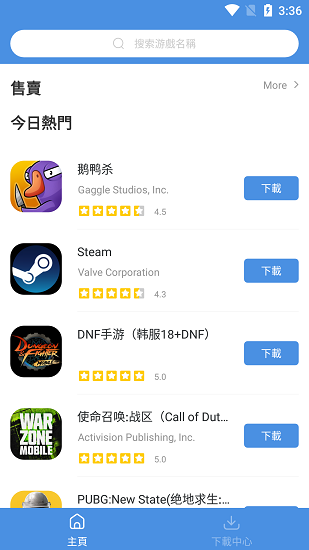 GamesToday官方版最新版在线免费版图1