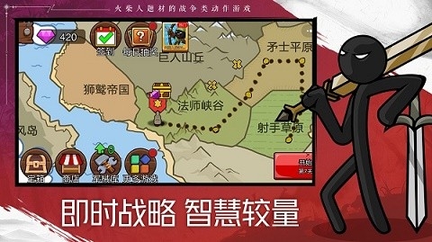 火柴人战争遗产2无限钻石版免费版图2