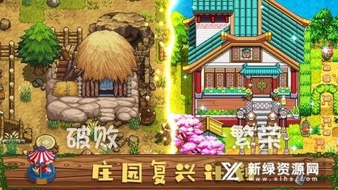 奶牛镇的小时光新版选择图3