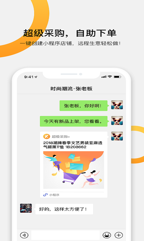 快批官方版截图4