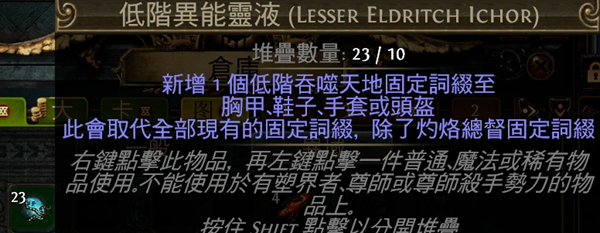 流放之路《流放之路》s24召唤流怎么bd s24召唤流怎么bd图16