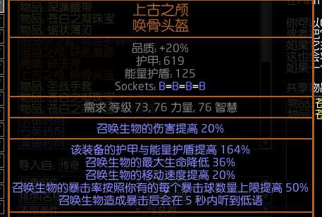 流放之路《流放之路》s24女巫bd攻略 s24女巫bd攻略图11