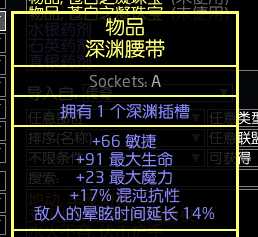 流放之路《流放之路》s24女巫bd攻略 s24女巫bd攻略图17