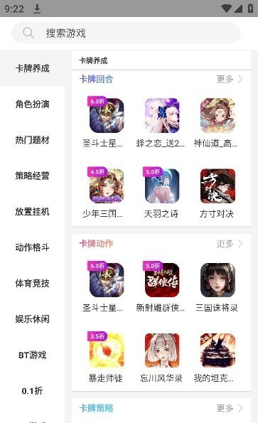 桃子盒子最新版图3