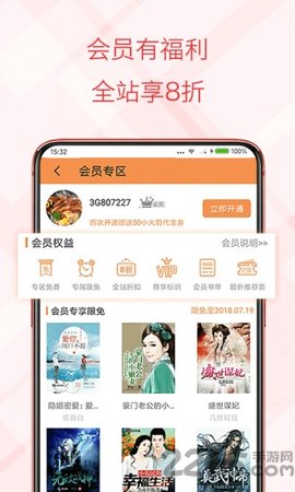 书虫最新版图3