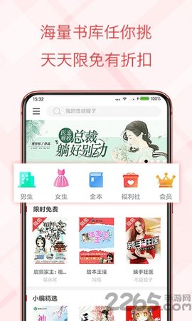 书虫最新版图1