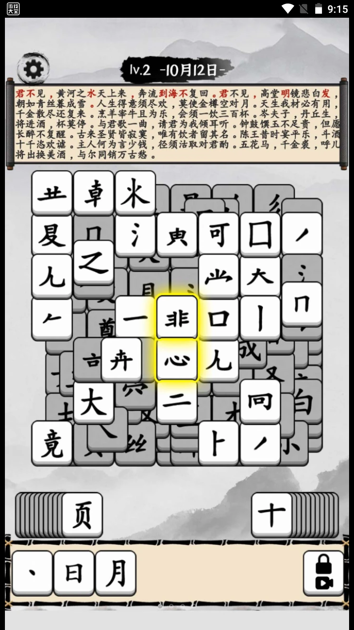 文字爆梗王安卓版图2