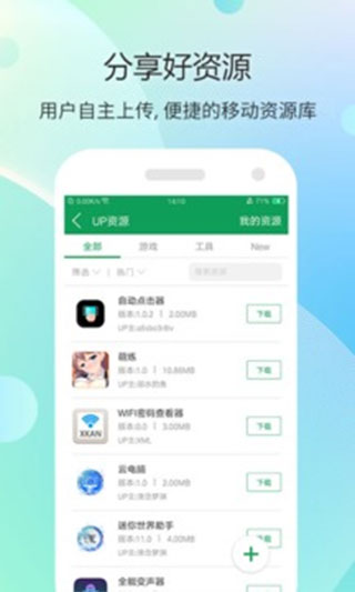 7732乐园安卓版图1