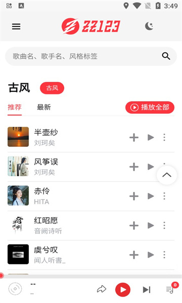 zz音乐图1