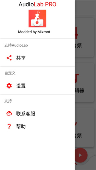 audiolab中文版安卓版图1