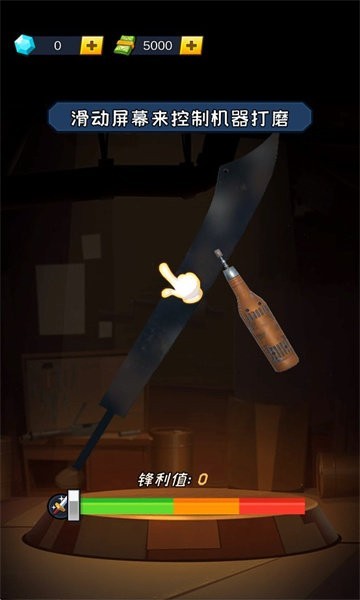 锻刀大师手机版图2