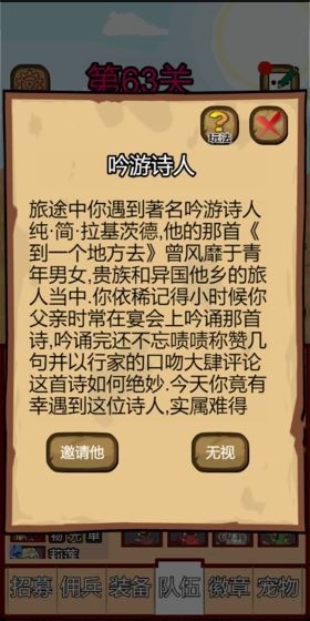 露易丝佣兵团最新版图2