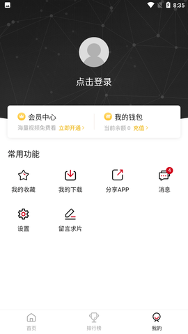 特狗影视去广告版免费版图3