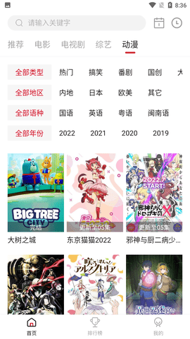 特狗影视去广告版免费版图1