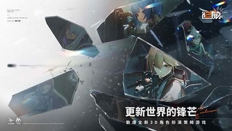 少女前线2追放官服安卓版图2