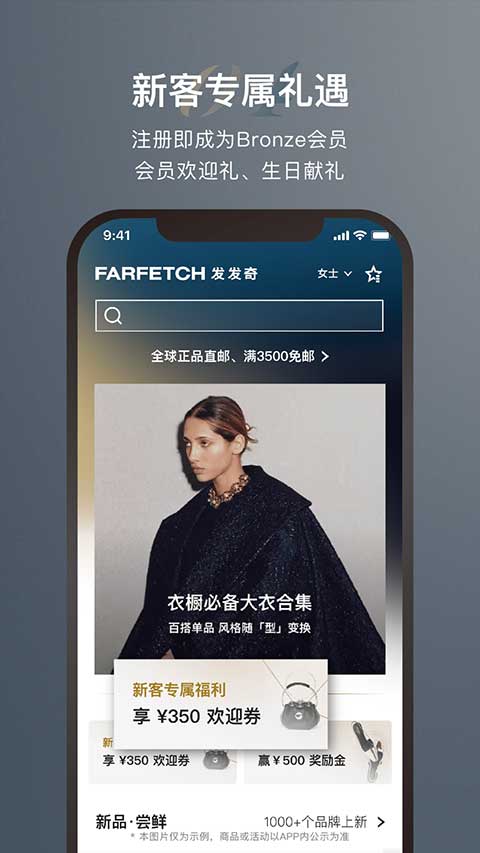 farfetch手机版图1