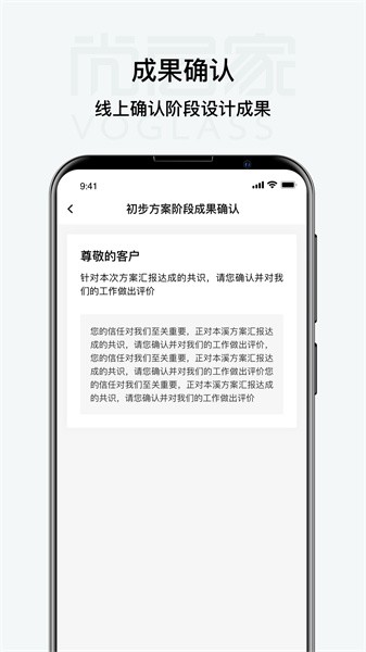 尚层家安卓版图1