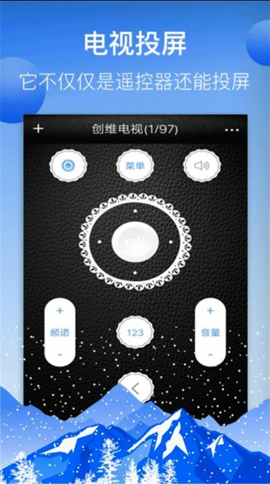 电视空调万能遥控器安卓版截图4