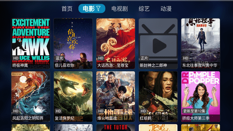 星视界tv版最新版免费版图3