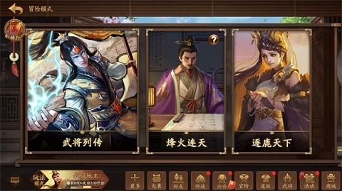 三国杀十周年移动版官网版图3