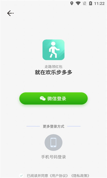 欢乐步多多安卓版图3