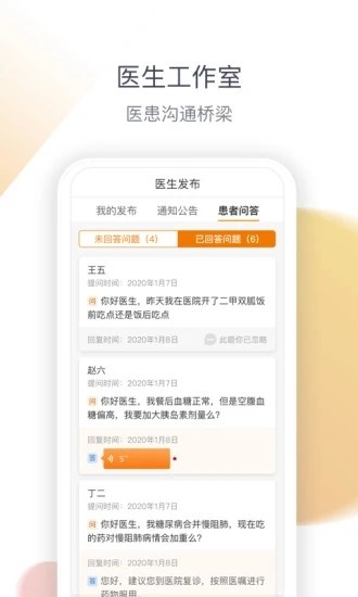 医生工作室最新版图1