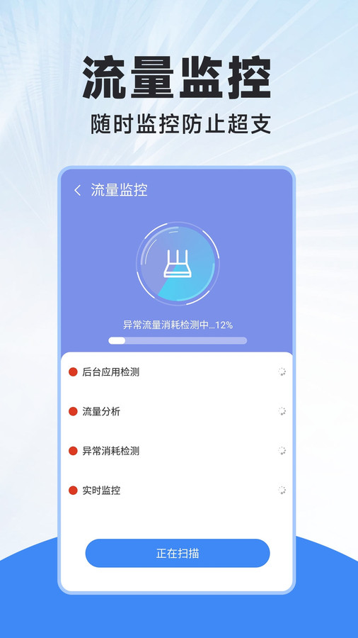 WiFi连连钥匙安卓版图1