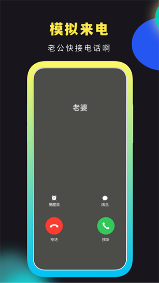 社恐快跑图1