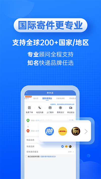 快递100图1