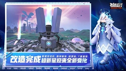 游客登录香肠派对图2