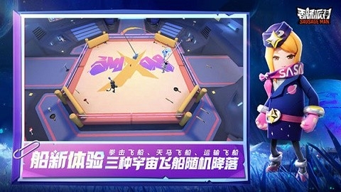 游客登录香肠派对图3