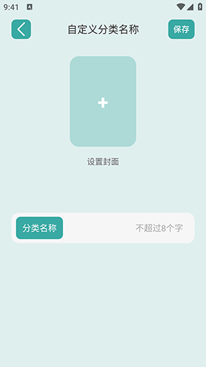 御屋阅读器官方版图3