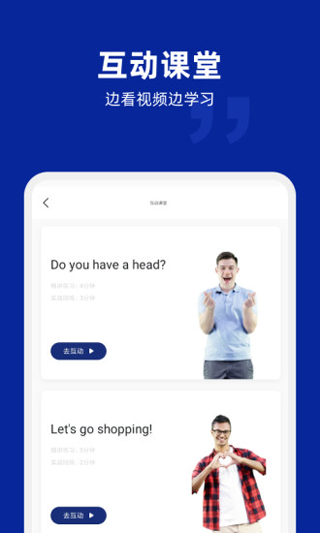 阿卡索外教网安卓版图3