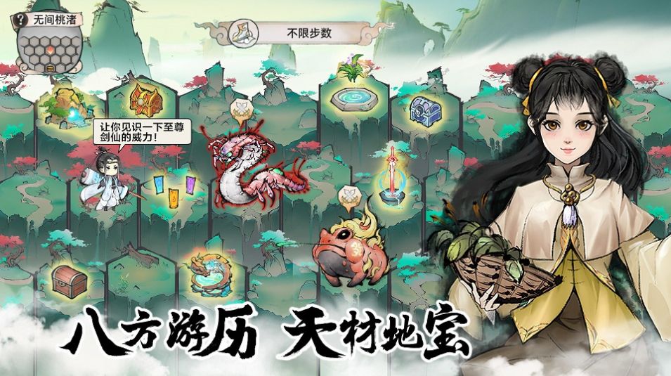 最强祖师免费版免广告版图1