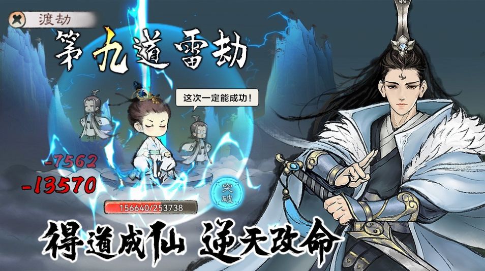 最强祖师免费版免广告版图3