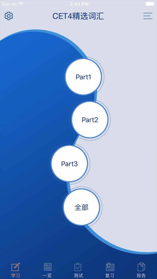 CET4精选词汇安卓版图3