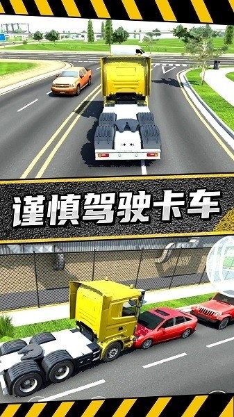 疯狂卡车公路挑战赛内购最新版图2