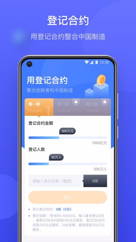 云库房最新版官方版图2