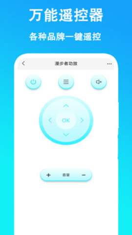 万能遥控器图3