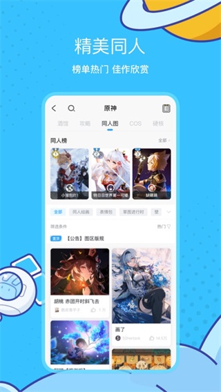 米哈游通行证最新版免费版图2