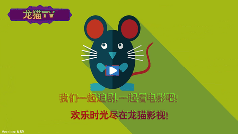 龙猫SMTV电视最新版图3