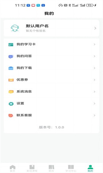 好课学官方版图3